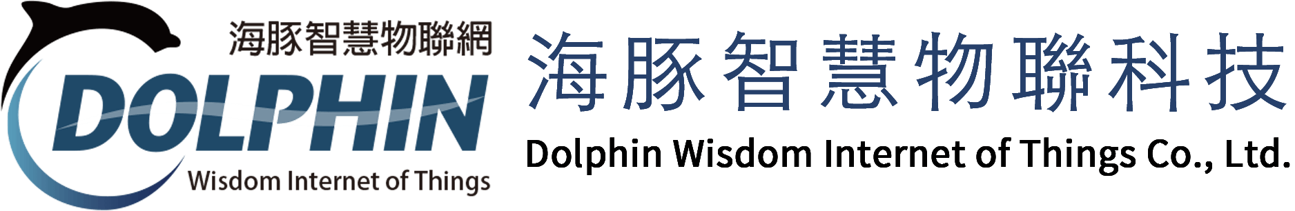 海豚智慧物聯網股份有限公司 Dolphin Wisdom Internet of Things Co., Ltd.